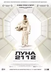 Фильм Луна 2112 скачать бесплатно на телефон в MP4